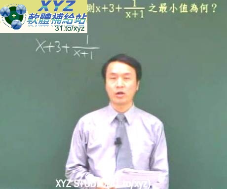 最新版 林晟 超理解數學系列 高中數學課程 數與式(高中第一冊(99年新課綱 ))(全新課程,最新製作) 01-04集(完)(高中+高職+專科 同學 都適用) 繁體中文教學版(DVD版)(內含電子書)(適用任何家用DVD播放機)