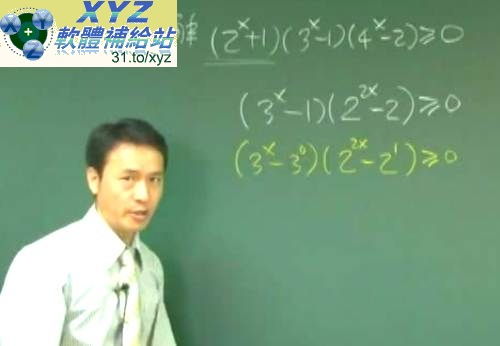 最新版 林晟 超理解數學系列 高中數學課程 指數與對數函數(高中第一冊(99年新課綱 ))(全新課程,最新製作) 01-08集(完)(高中+高職+專科 同學 都適用) 繁體中文教學版(DVD9版)(內含電子書)(適用任何家用DVD播放機)