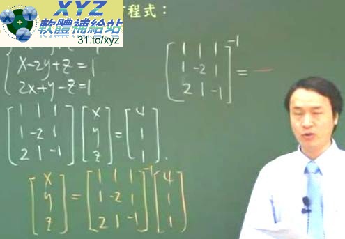 最新版 林晟 超理解數學系列 高中數學課程 矩陣(高中第四冊(99年新課綱 ))(全新課程,最新製作) 01-06集(完)(高中+高職+專科 同學 都適用) 繁體中文教學版(DVD9版)(內含電子書)(適用任何家用DVD播放機)