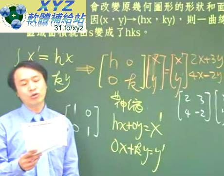 最新版 林晟 超理解數學系列 高中數學課程 矩陣(高中第四冊(99年新課綱 ))(全新課程,最新製作) 01-06集(完)(高中+高職+專科 同學 都適用) 繁體中文教學版(DVD9版)(內含電子書)(適用任何家用DVD播放機)